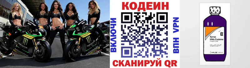 где купить наркотик  Кола  Кодеиновый сироп Lean напиток Lean (лин) 