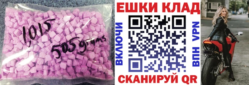 ЭКСТАЗИ таблы Кола