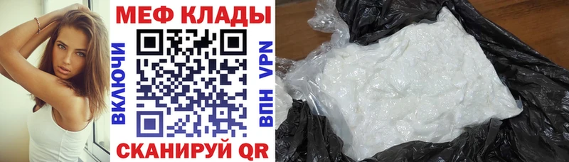ссылка на мегу ссылка Кола Мефедрон мяу мяу купить закладку