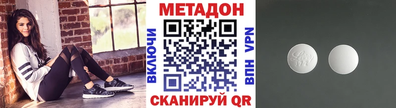 продажа наркотиков  Кола  Метадон VHQ 