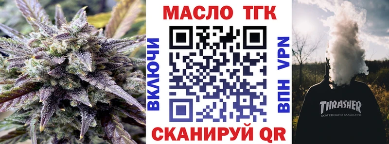 ТГК вейп с тгк  Кола 